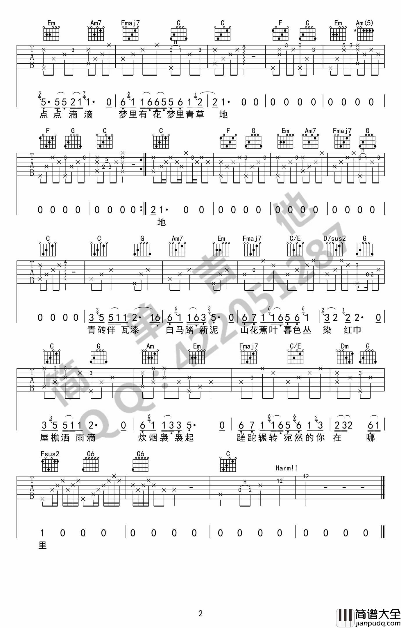 声声慢吉他谱_崔开潮_C调版本_高清弹唱谱