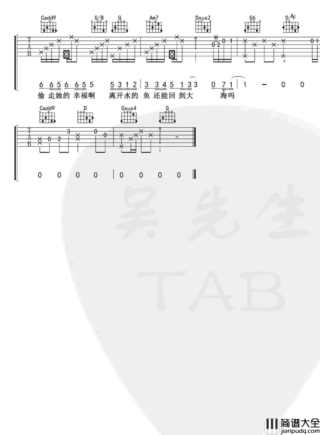 气象站台吉他谱_Uu_G调弹唱谱_高清六线谱