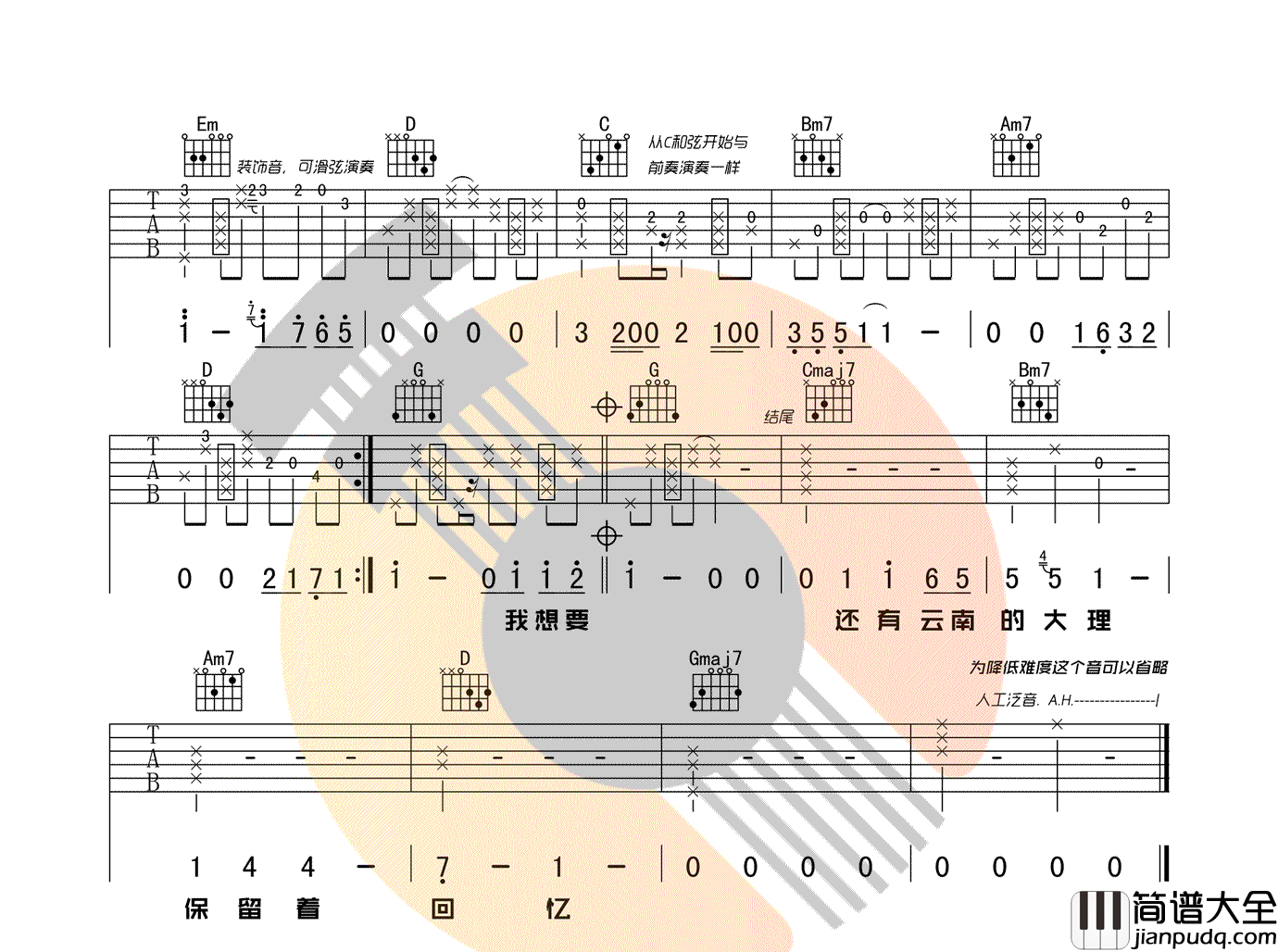 恋人心_魏新雨_花千骨_插曲_图片谱标准版_吉他谱_魏新雨_吉他图片谱_高清