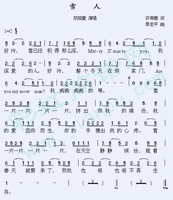 雪人|吉他谱|图片谱|高清|范晓萱