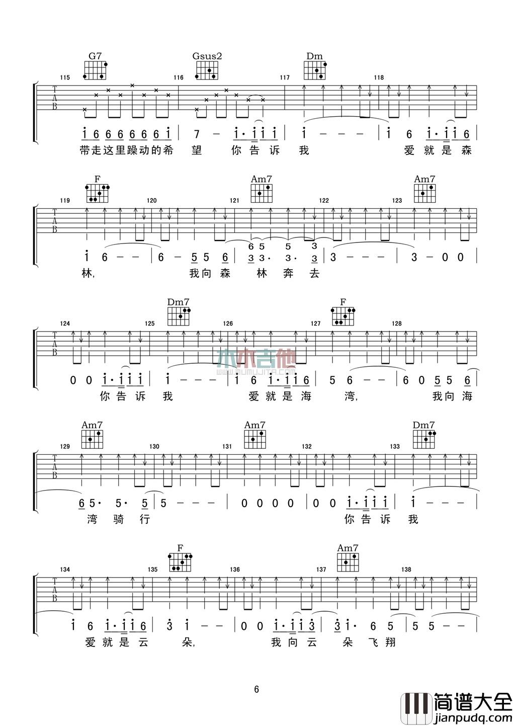 达达乐队_Song_F_吉他谱_Guitar_Music_Score
