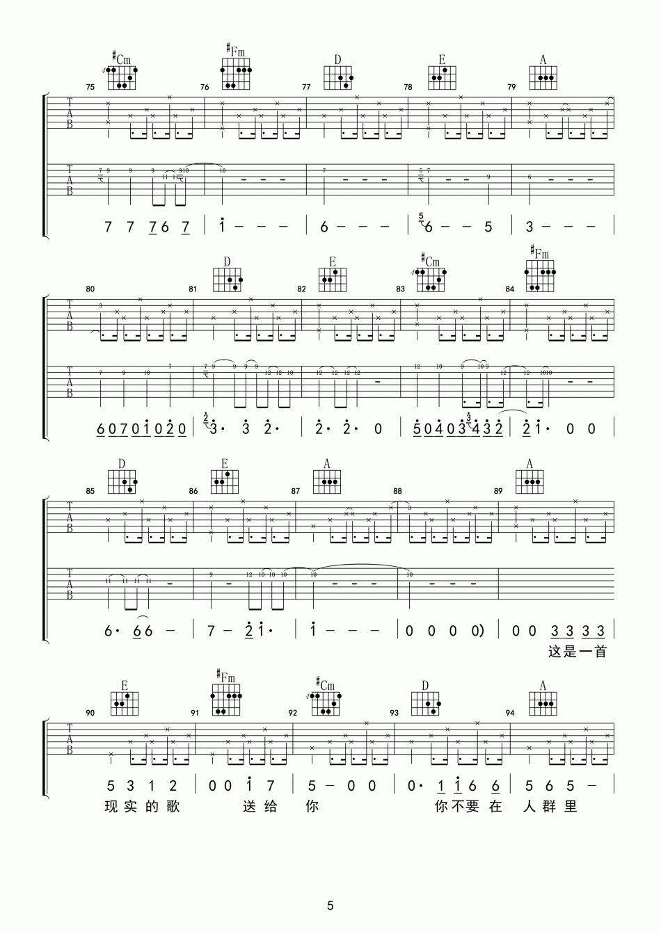 纣王老胡_离散_吉他谱_Guitar_Music_Score