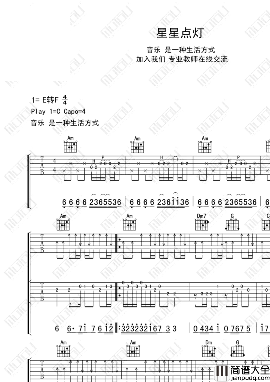 星星点灯吉他谱_郑智化_C调弹唱谱_完整版六线谱