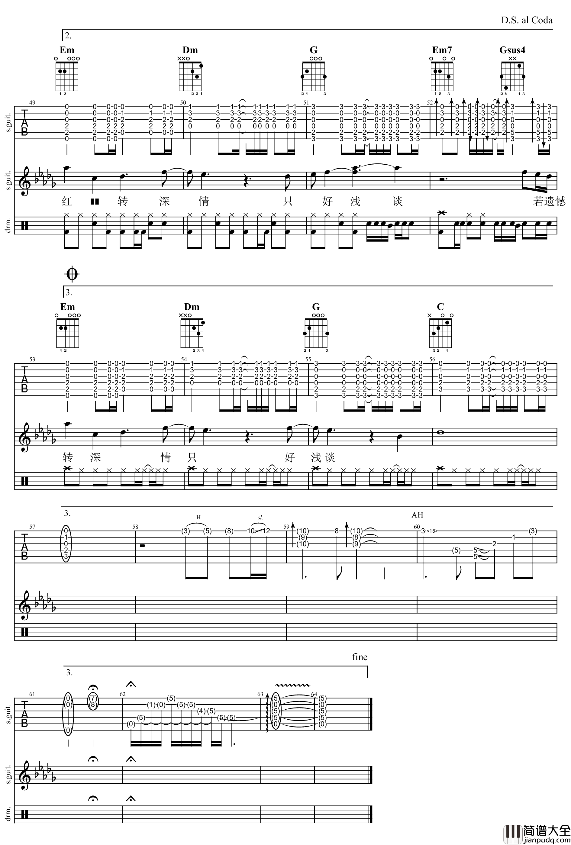 如歌吉他谱_张杰_烈火如歌_主题曲_完整版六线谱