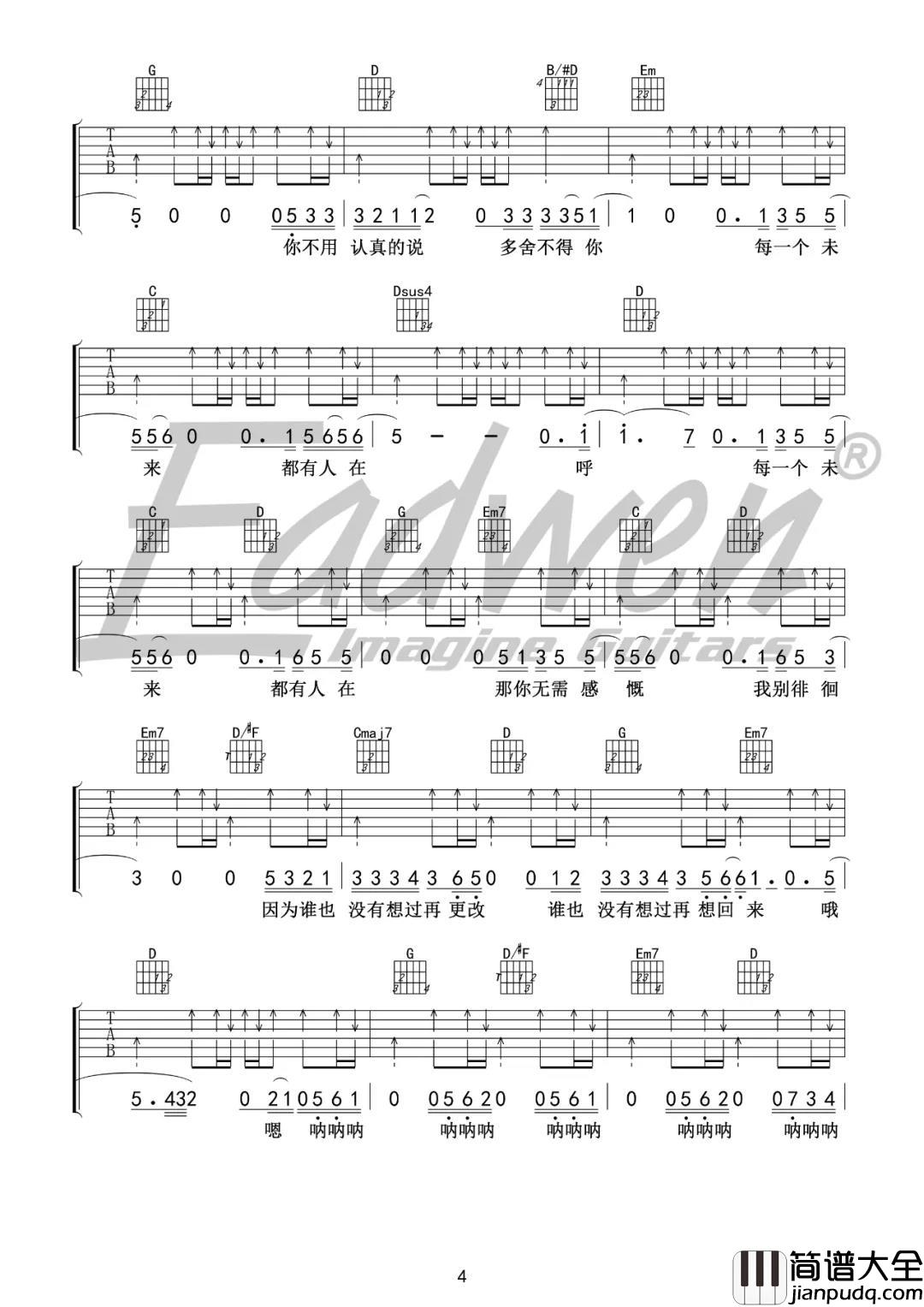 梁博_出现又离开_吉他谱(G调)_Guitar_Music_Score