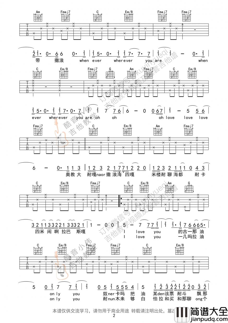 尹美莱_Always_简单__吉他谱_Guitar_Music_Score