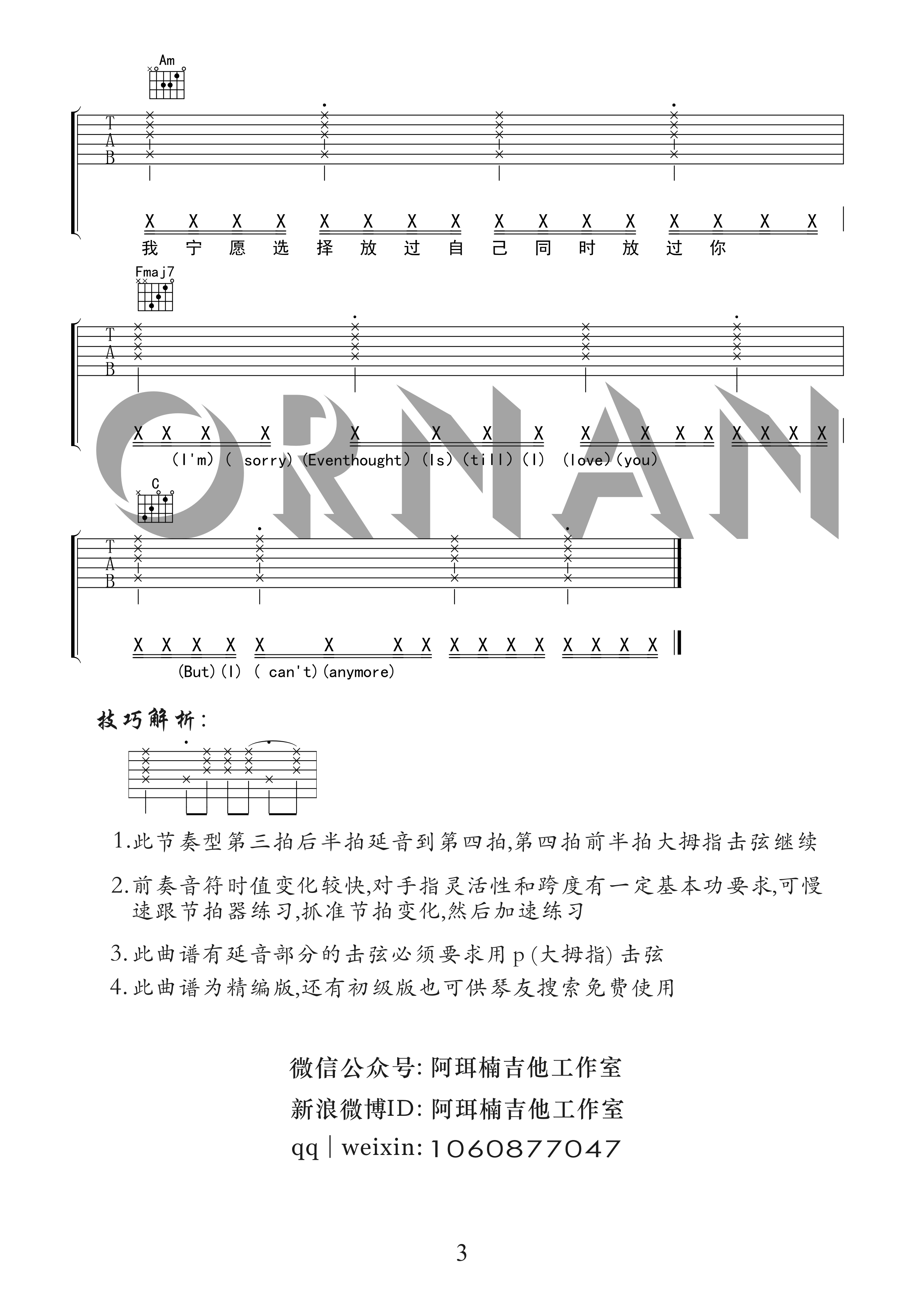 _再也没有_吉他谱