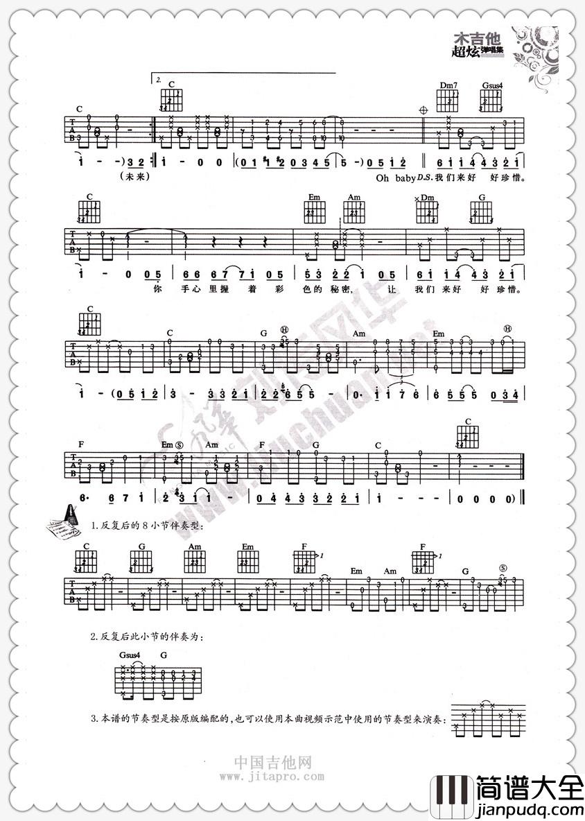 刘佳,Sara_爱很美_吉他谱_Guitar_Music_Score