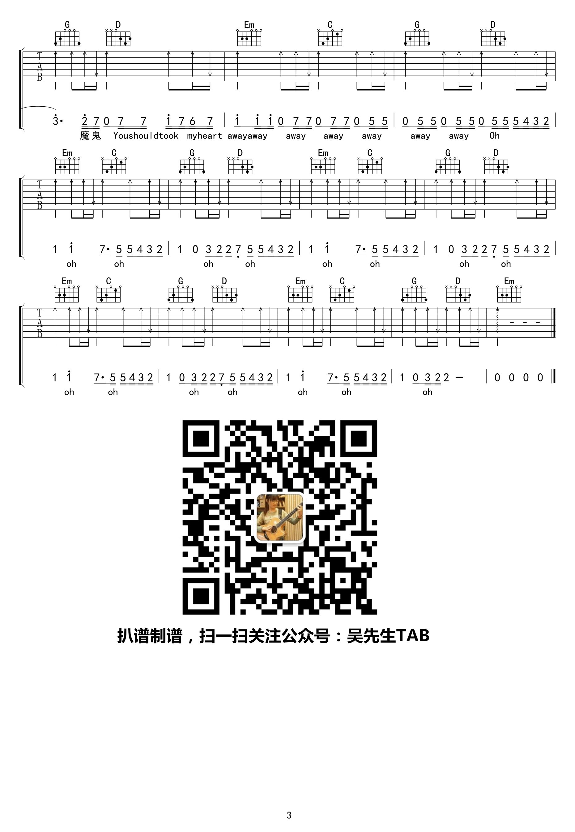 来自天堂的魔鬼吉他谱_邓紫棋_G调六线谱_高清版