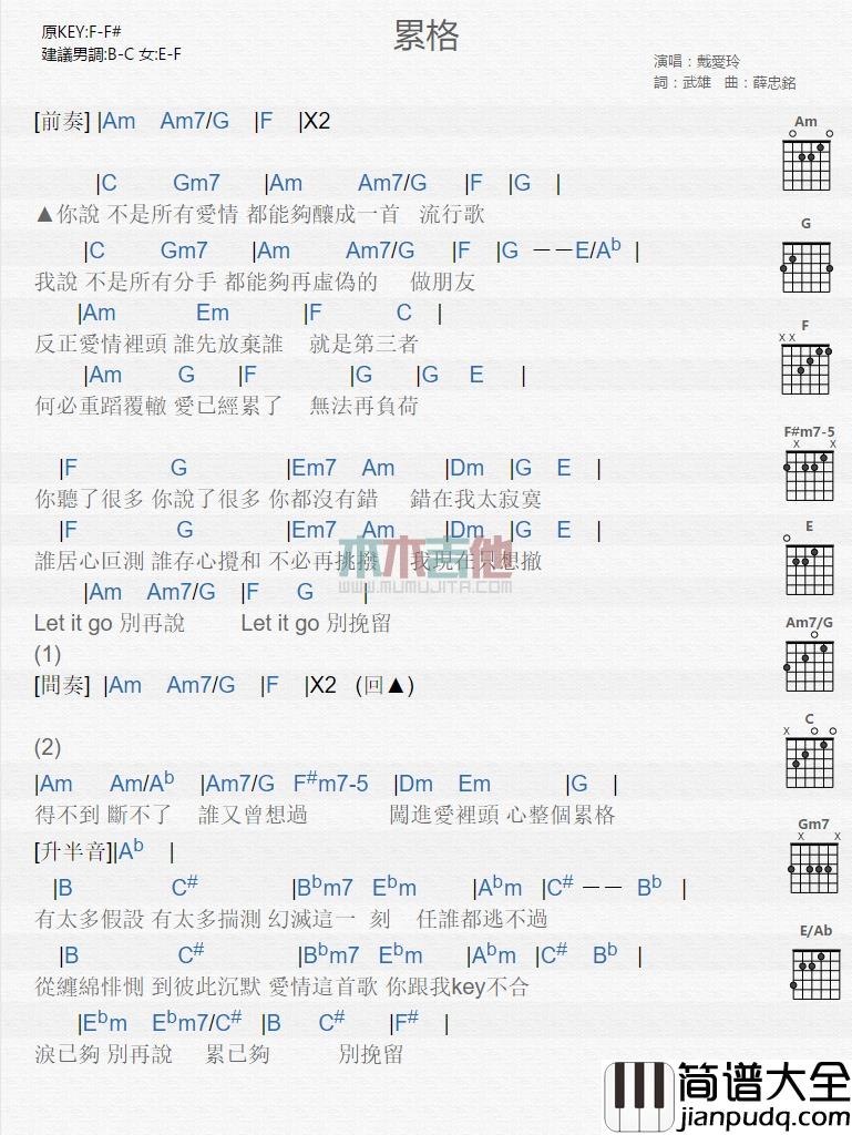戴爱玲_累格_吉他谱_Guitar_Music_Score