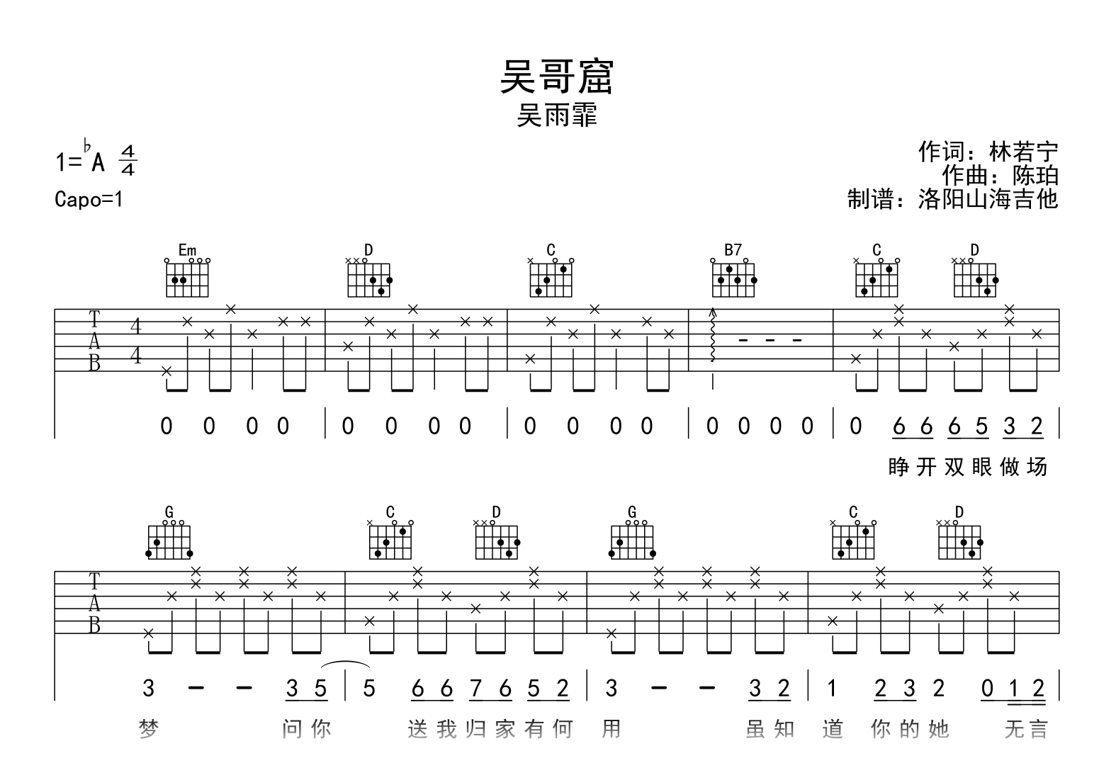 吴雨霏_吴哥窟_吉他谱_G调弹唱谱_高清图片谱