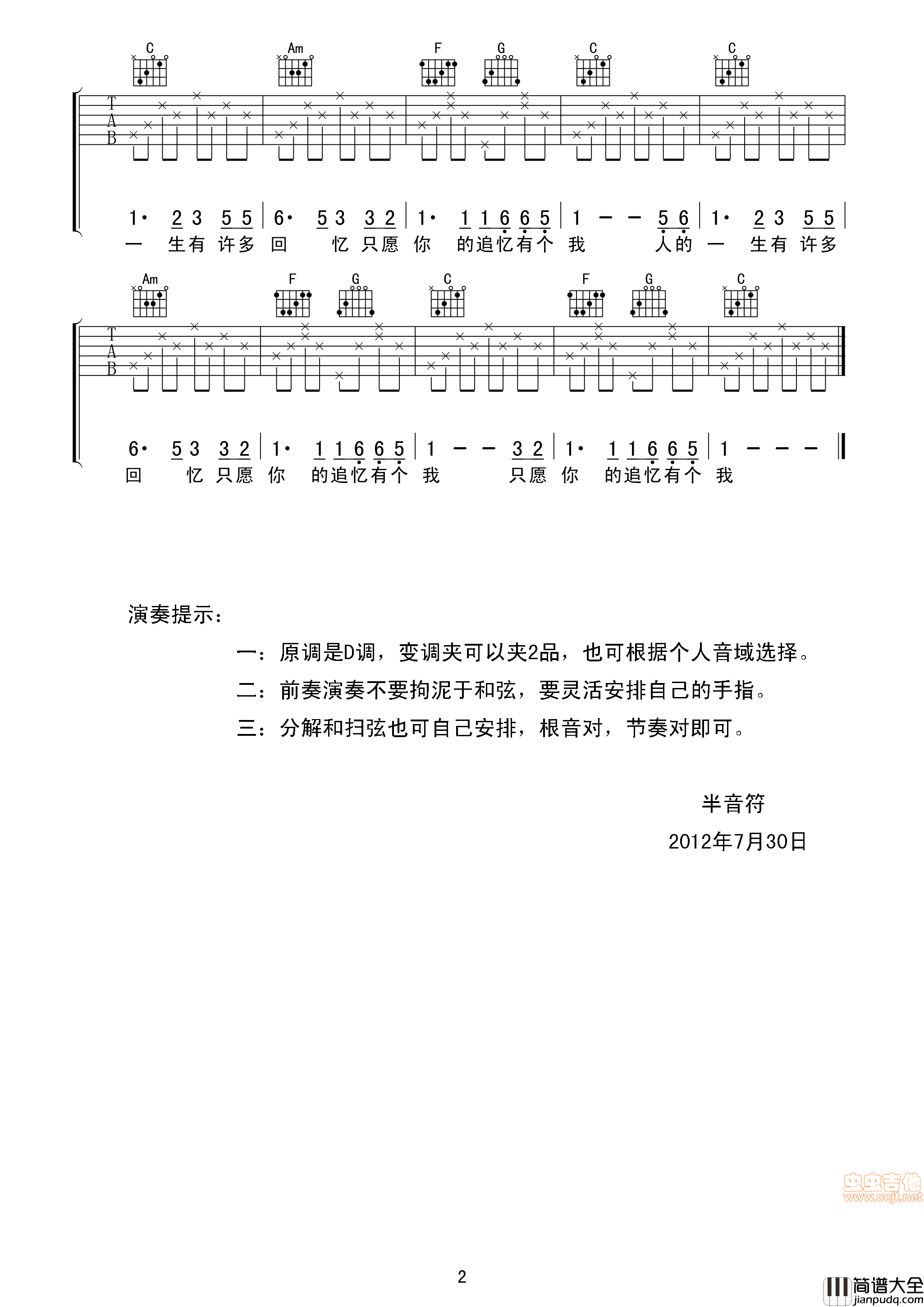 _萍聚_吉他谱