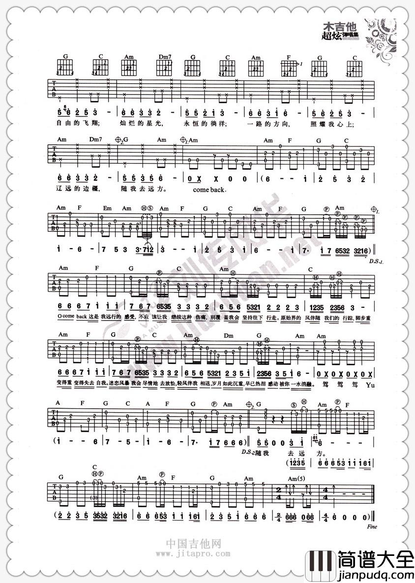 凤凰传奇_自由飞翔_吉他谱_Guitar_Music_Score