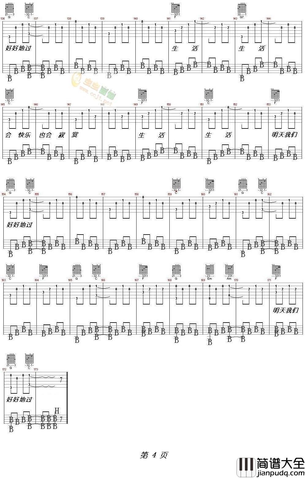 儿歌|吉他谱|图片谱|高清|张悬