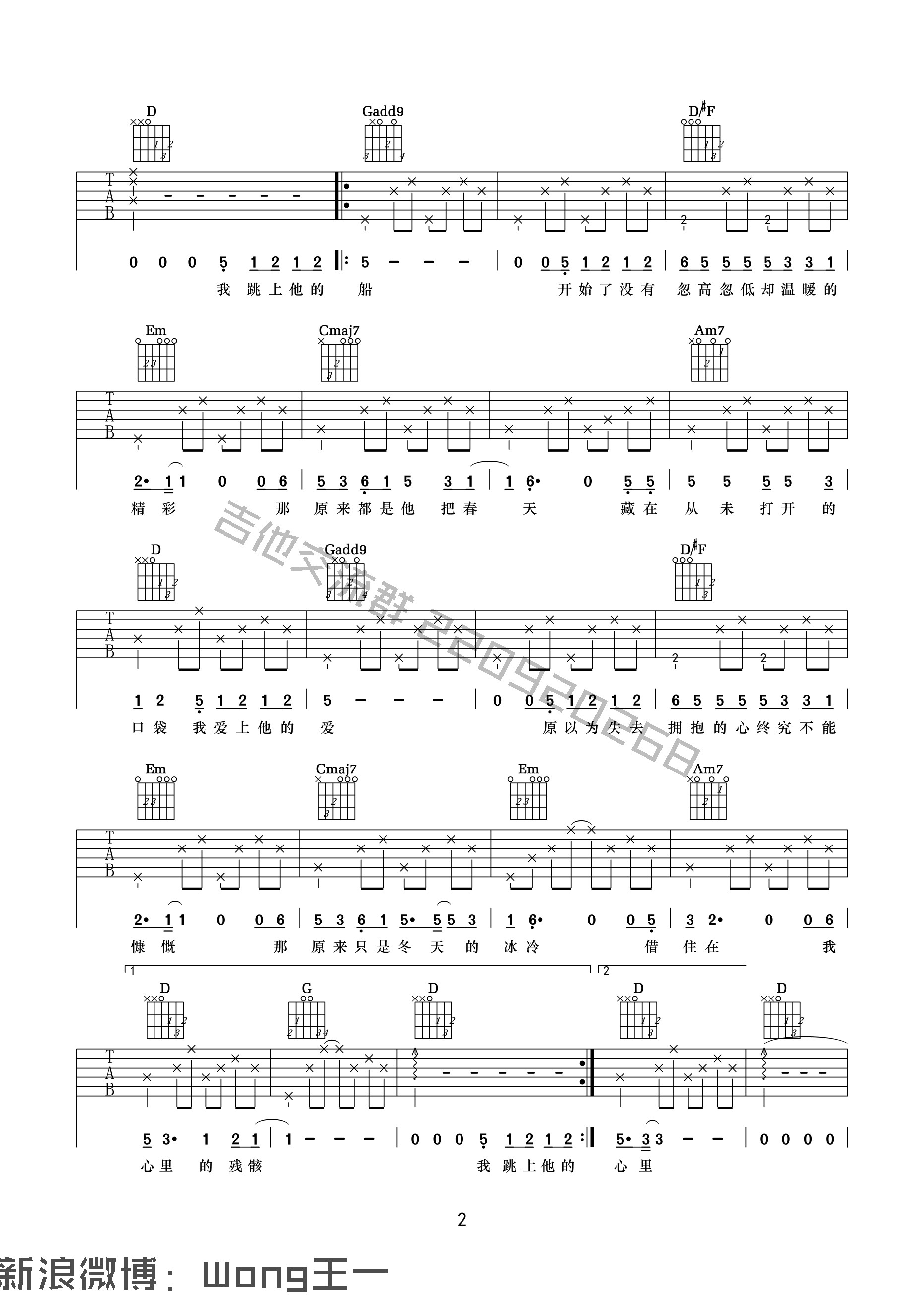 张磊_船_吉他谱_Guitar_Music_Score