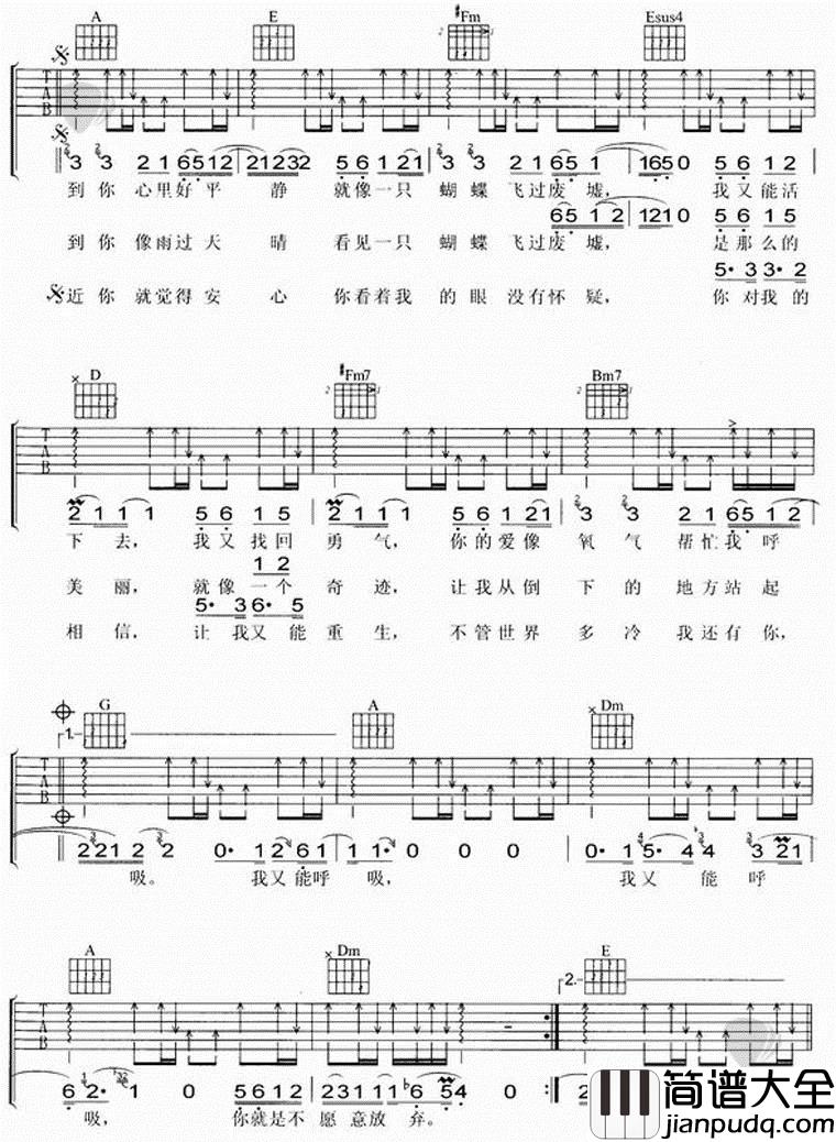 蝴蝶|吉他谱|图片谱|高清|陶喆