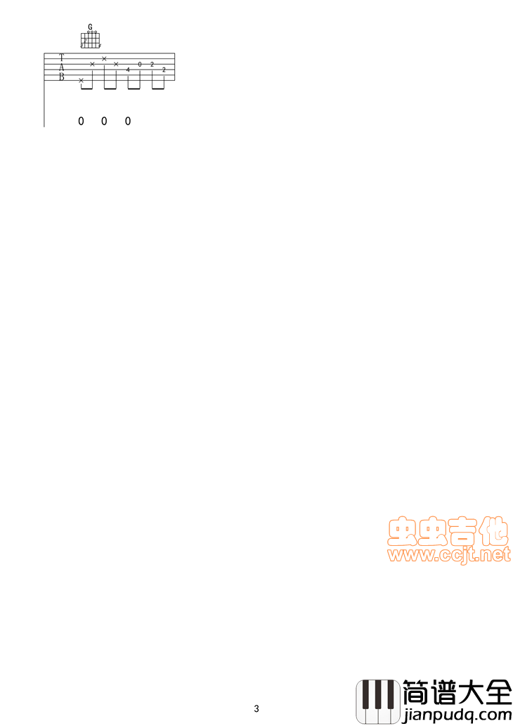 平凡之路朴树（后会无期）|吉他谱|图片谱|高清|朴树