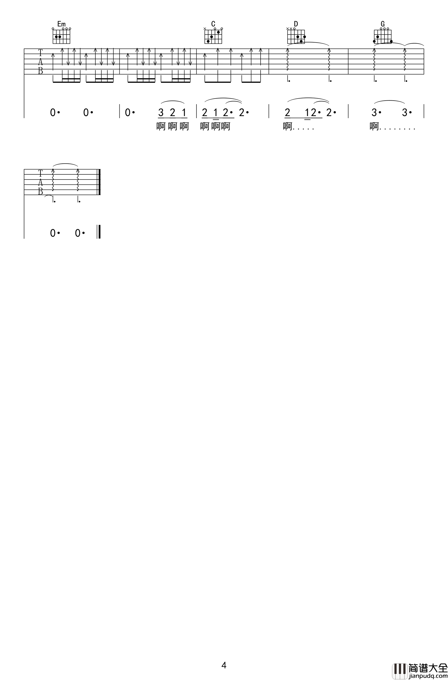 美丽新世界吉他谱_伍佰_G调弹唱谱_高清完整版