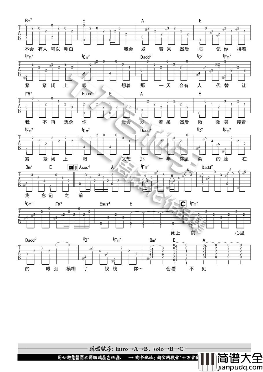 周杰伦_轨迹_吉他谱_Guitar_Music_Score