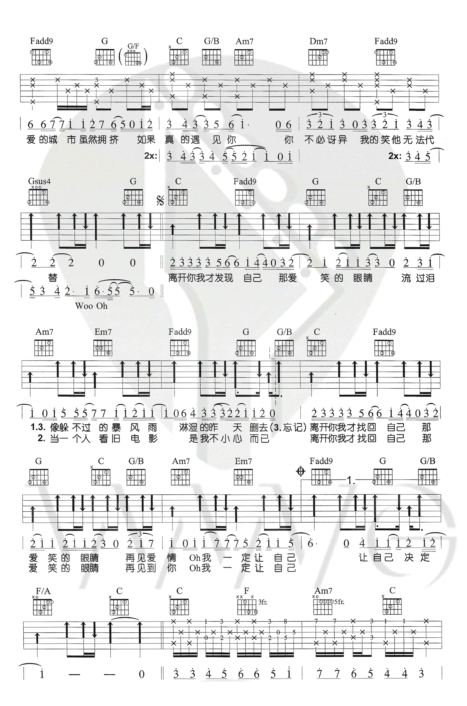 _爱笑的眼睛_吉他谱
