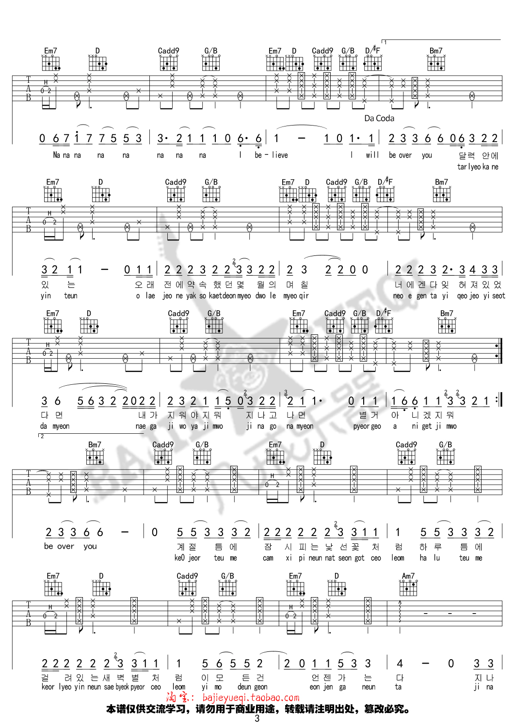 金泰妍_11:11_吉他谱_Guitar_Music_Score