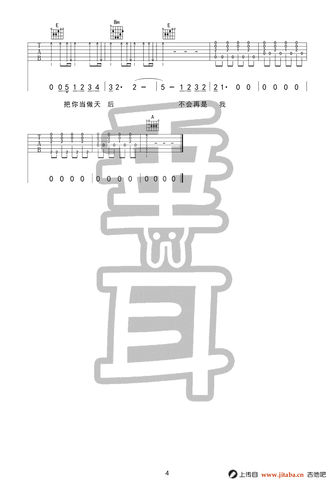 许廷铿_面具_吉他谱_陈势安_天后_粤语版_吉他弹唱谱