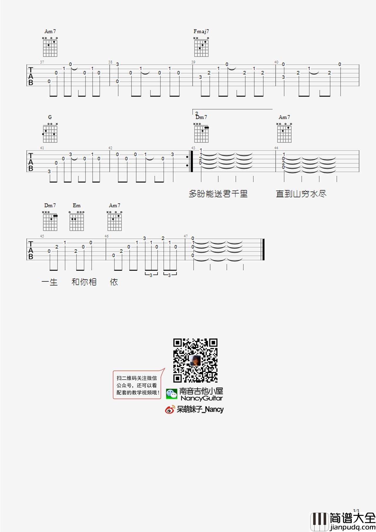 李宗盛_漂洋过海来看你_吉他谱_Guitar_Music_Score