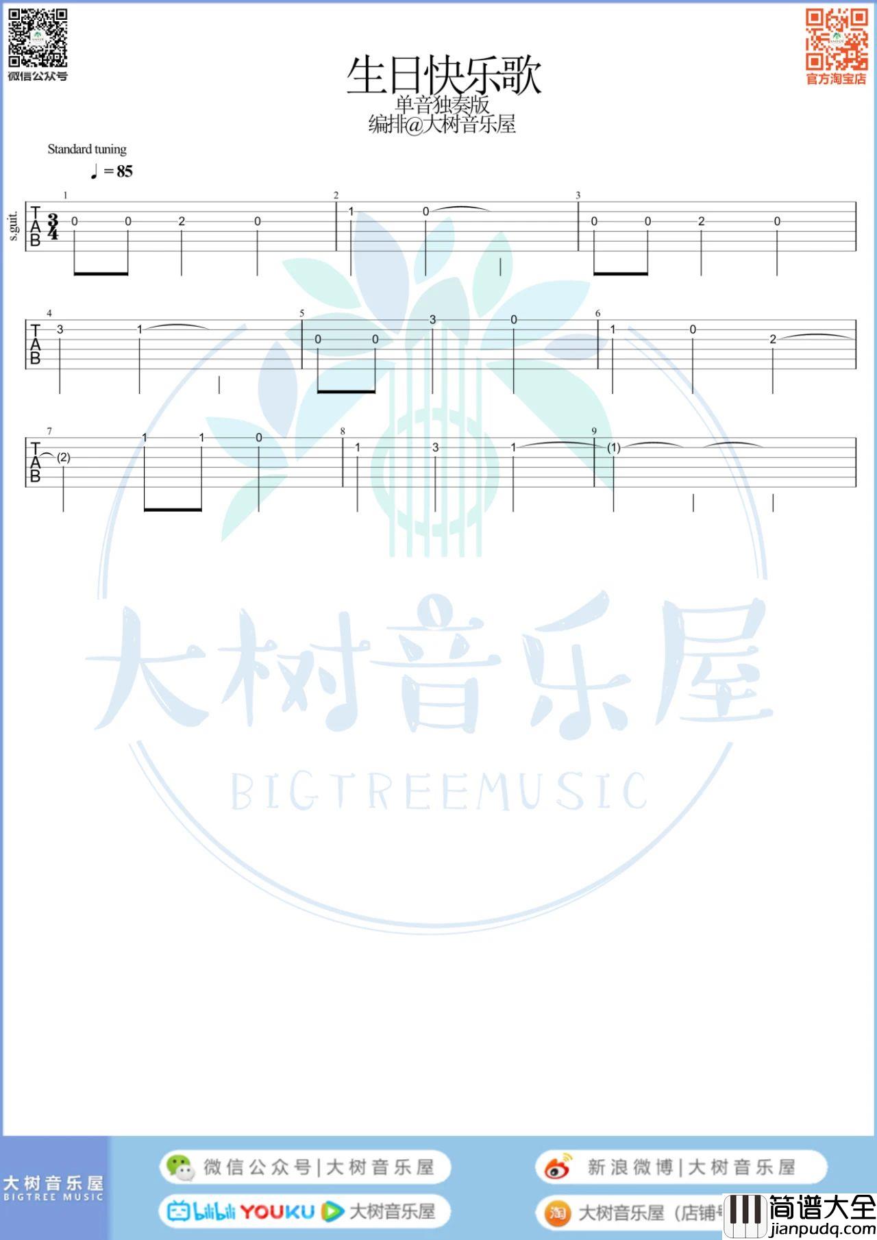 生日快乐歌吉他谱_C调弹唱谱附指弹谱_教学视频