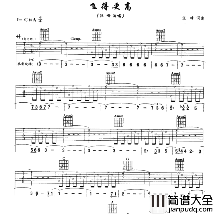汪峰_飞得更高_吉他谱_弹唱谱_六线谱