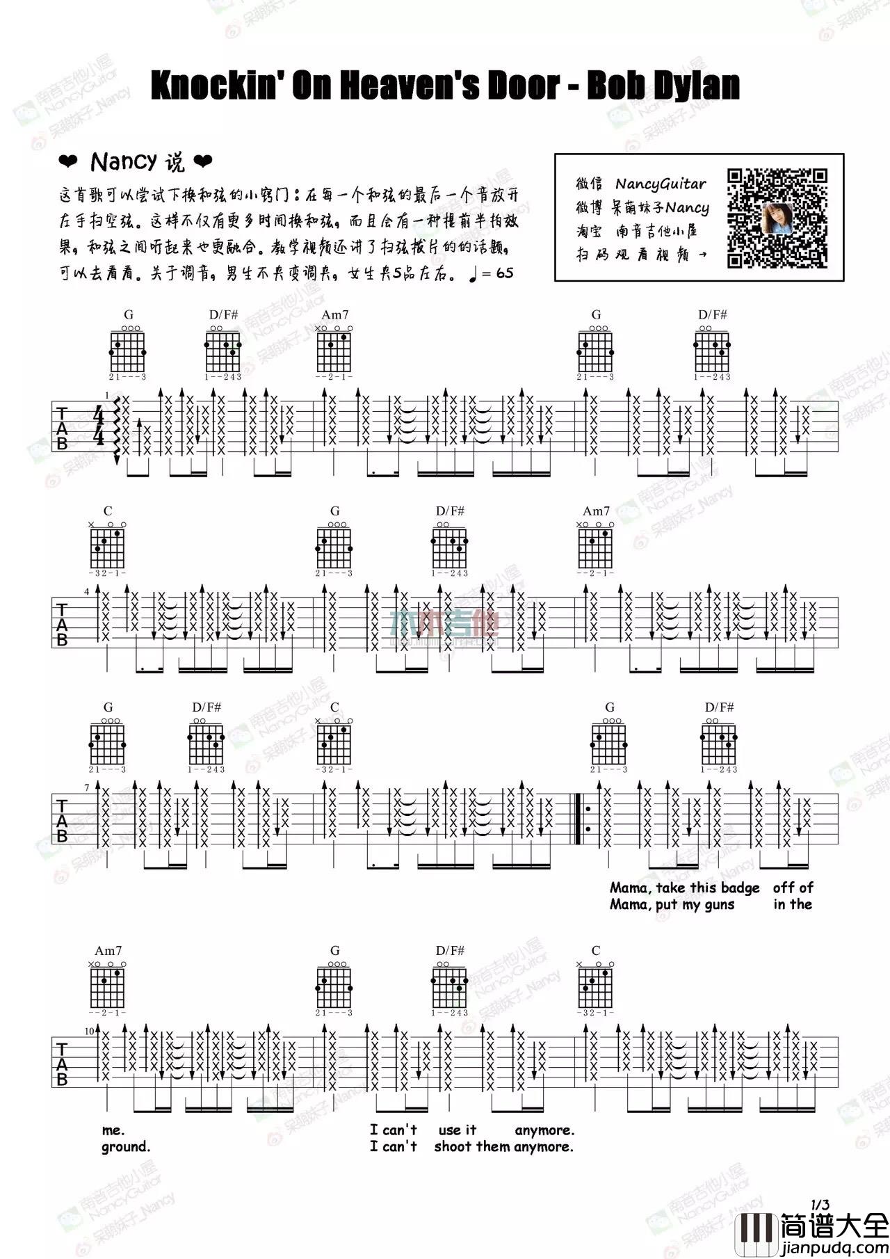 Bob,Dylan_Knockin_on_Heavens_Door_吉他谱_Guitar_Music_Score