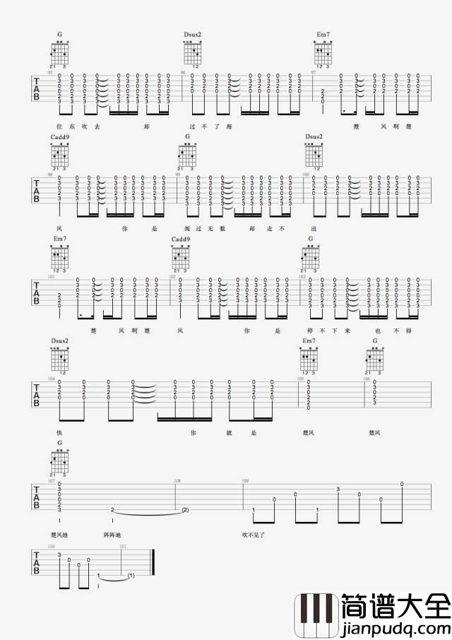 何大河_楚风阵阵吹_吉他谱_Guitar_Music_Score