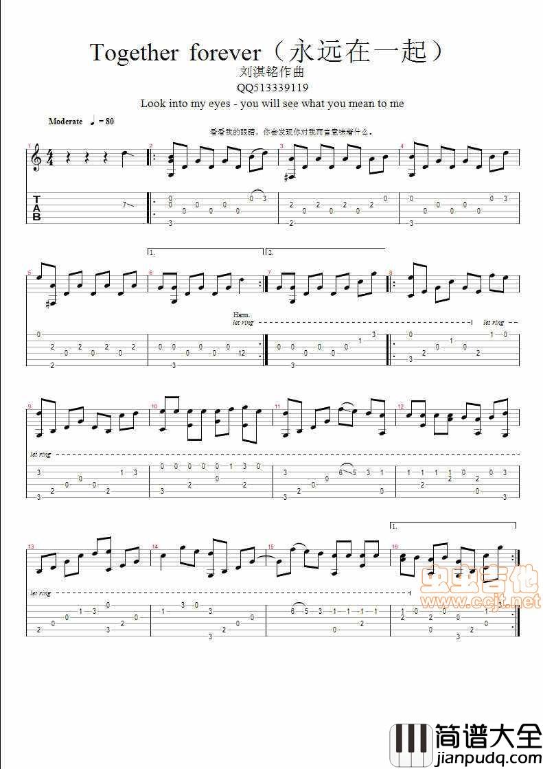 Together_forever（永远在一起）刘淇铭作曲|吉他谱|图片谱|高清|刘淇铭
