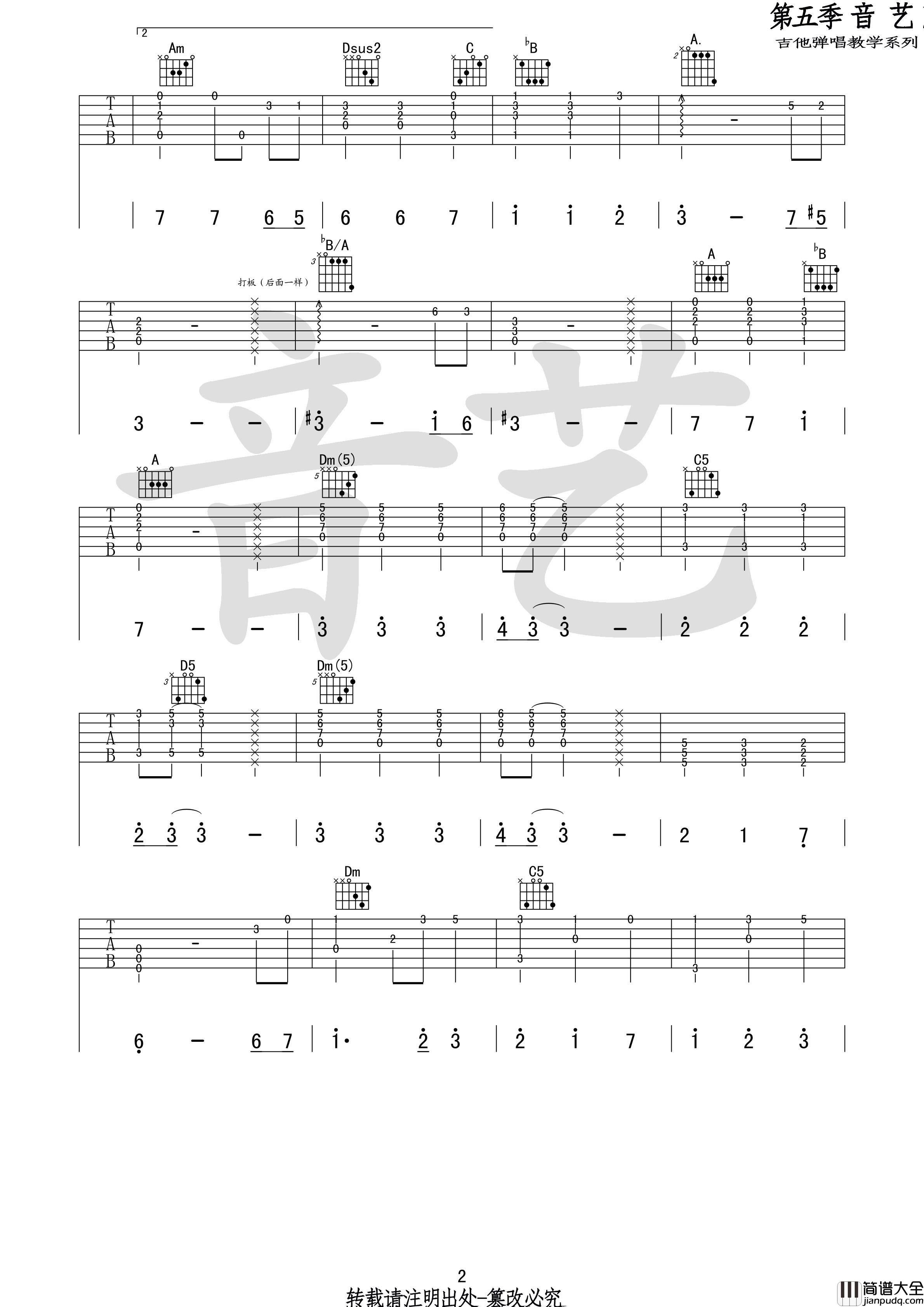 He's_a_pirate吉他谱_加勒比海盗主题曲_F调吉他独奏谱谱