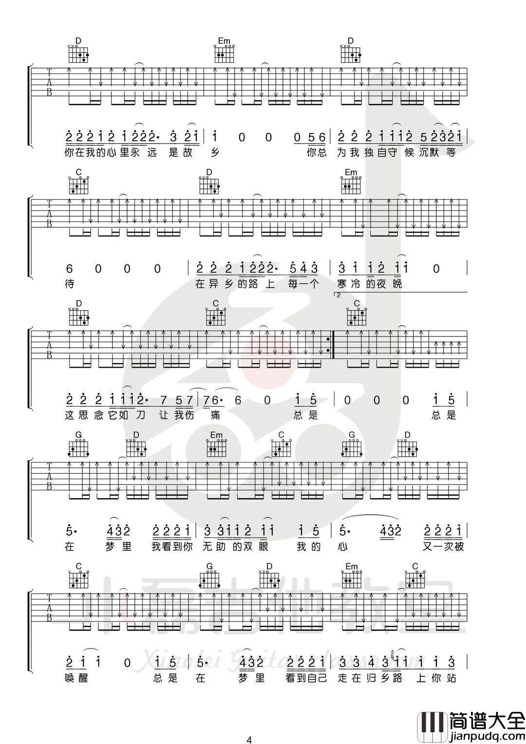 故乡吉他谱_许巍经典歌曲_G高还原版吉他弹唱谱