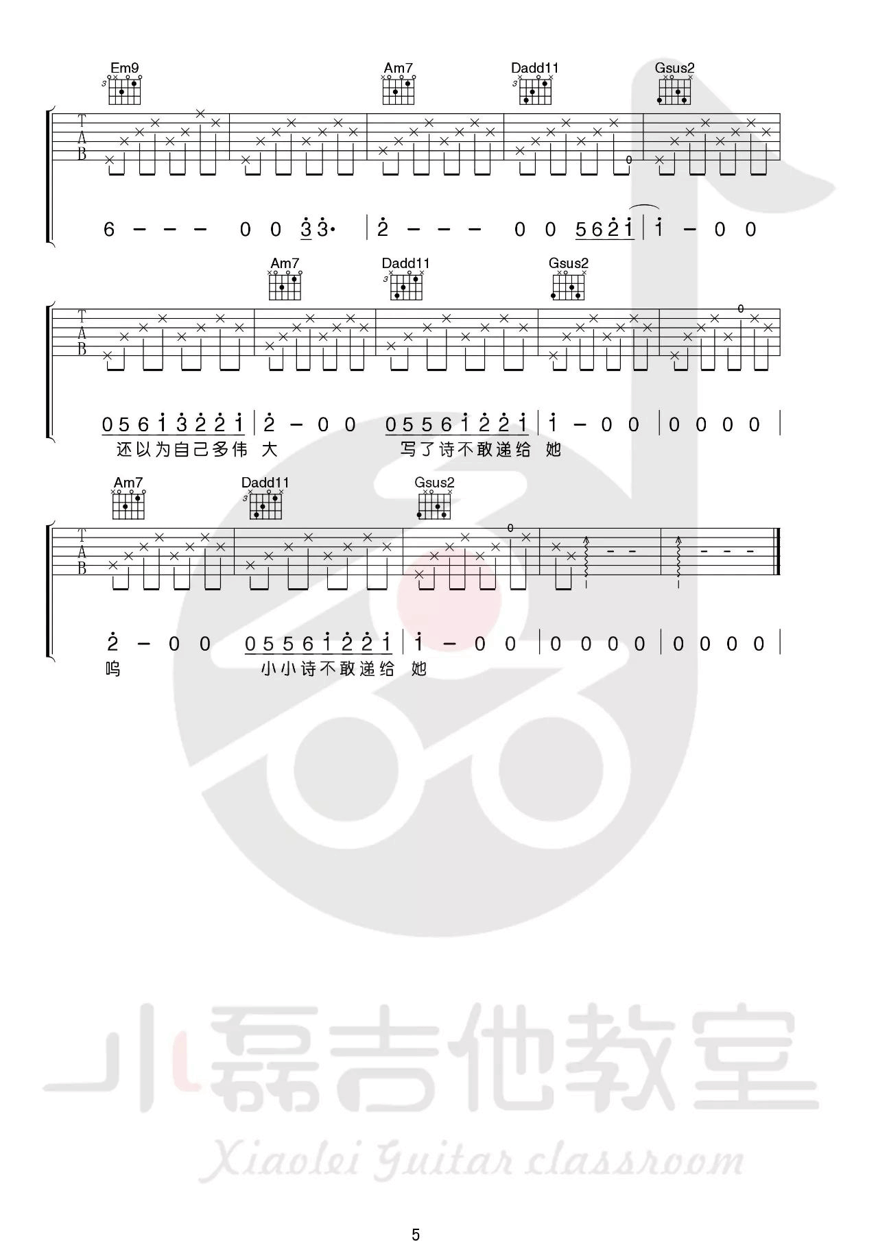 儿时吉他谱_刘昊霖_G调指法编配弹唱吉他谱