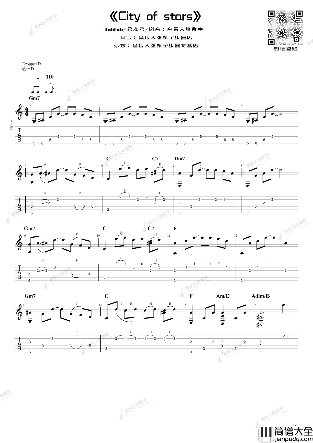 City_of_Stars吉他谱_爱乐之城主题曲_指弹独奏版吉他谱