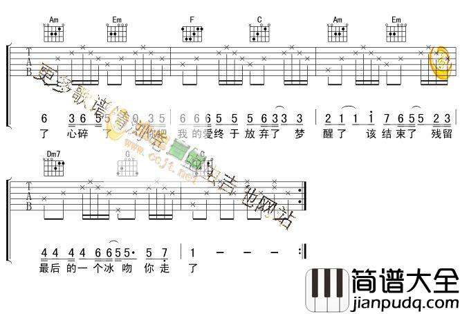 冰吻|吉他谱|图片谱|高清|王健
