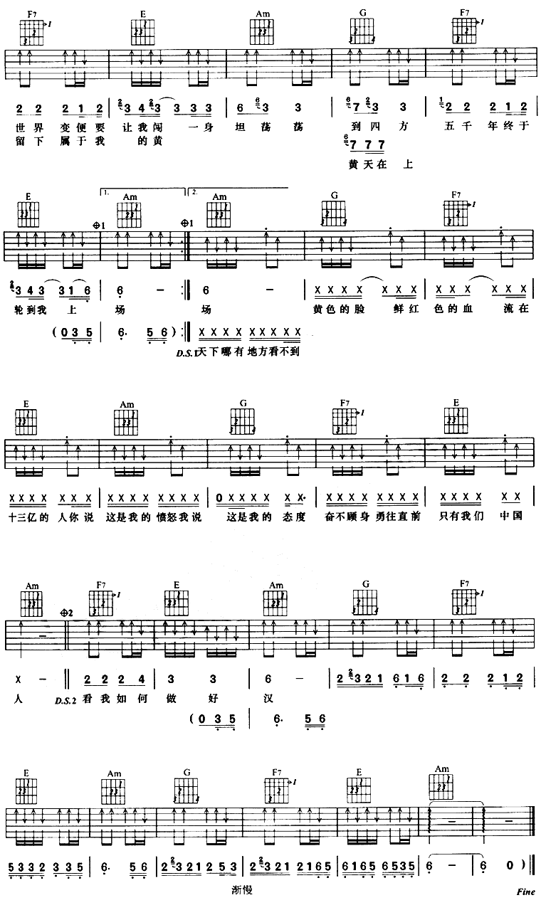 黄种人|吉他谱|图片谱|高清|谢霆锋