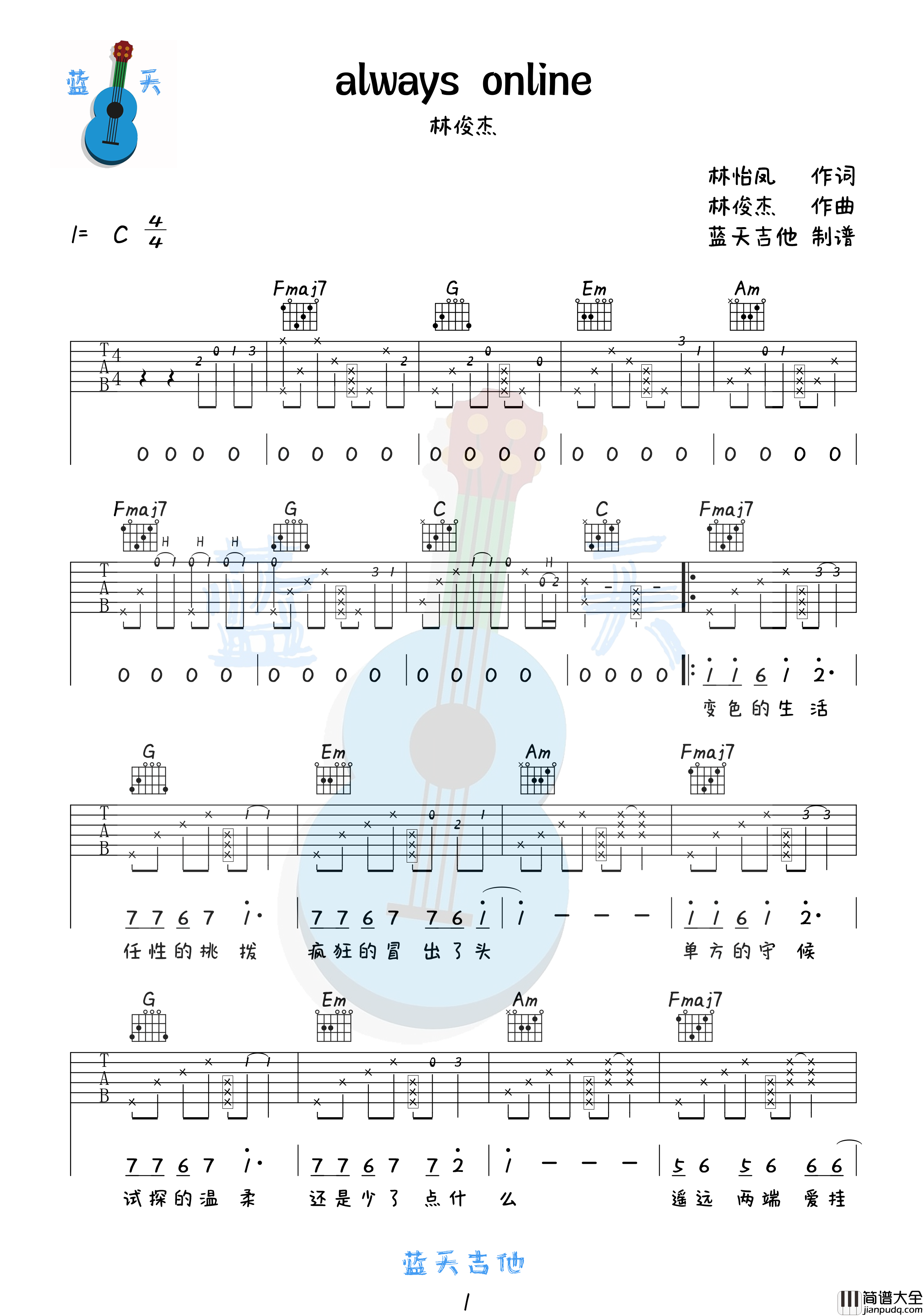 Always_Online吉他谱_林俊杰_C调编配六线谱