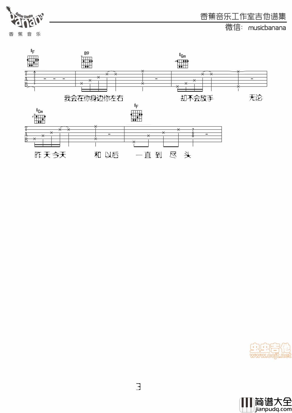 _夏洛特烦恼_原版曲谱|吉他谱|图片谱|高清|夏洛特烦恼