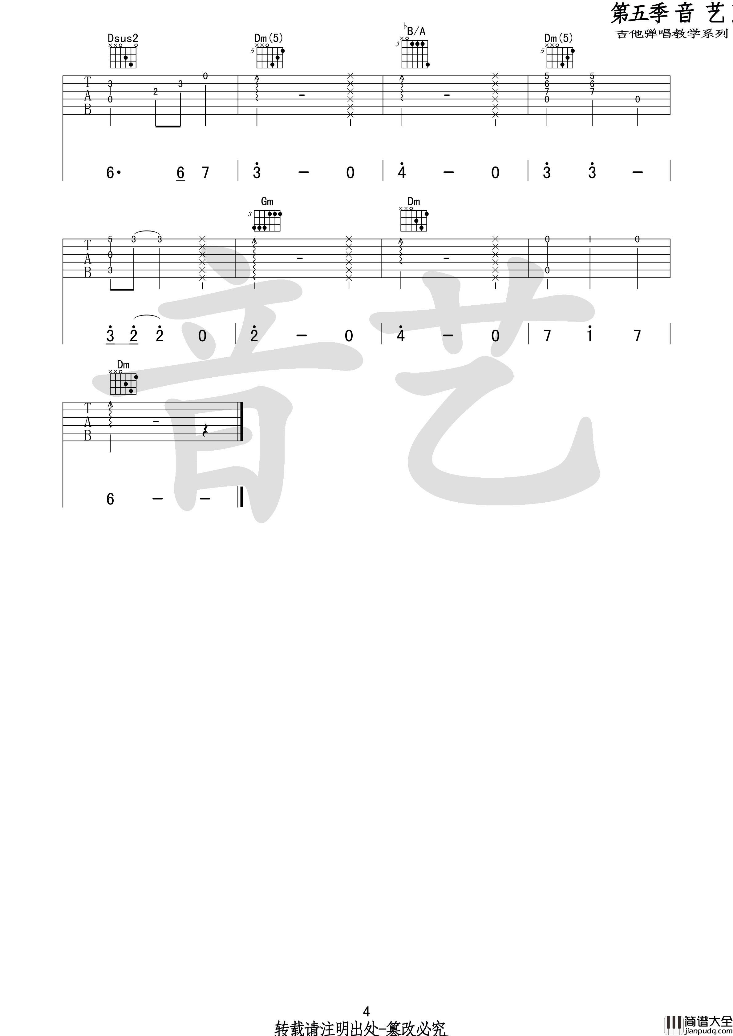 He's_a_pirate吉他谱_加勒比海盗主题曲_F调吉他独奏谱谱
