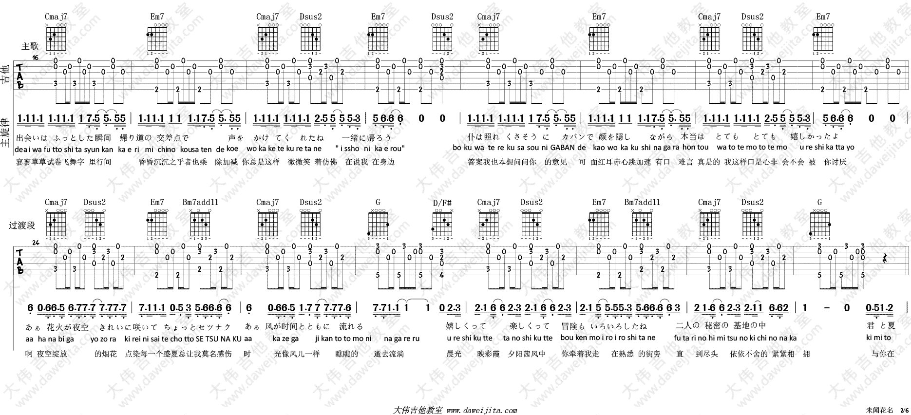 Zone_secret_base_君がくれたもの_吉他谱(G调)_Guitar_Music_Score