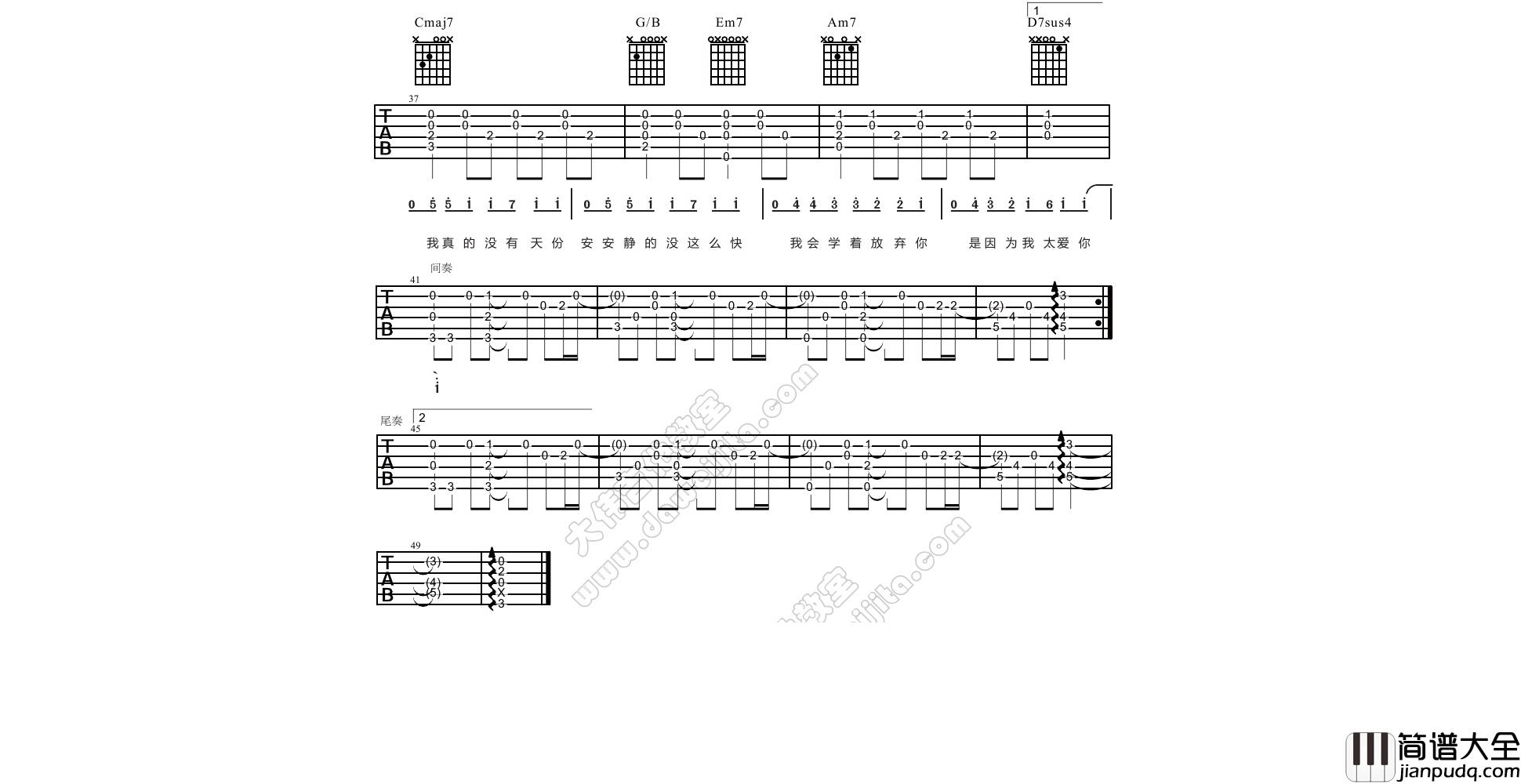 周杰伦_安静_吉他谱(A调)_Guitar_Music_Score