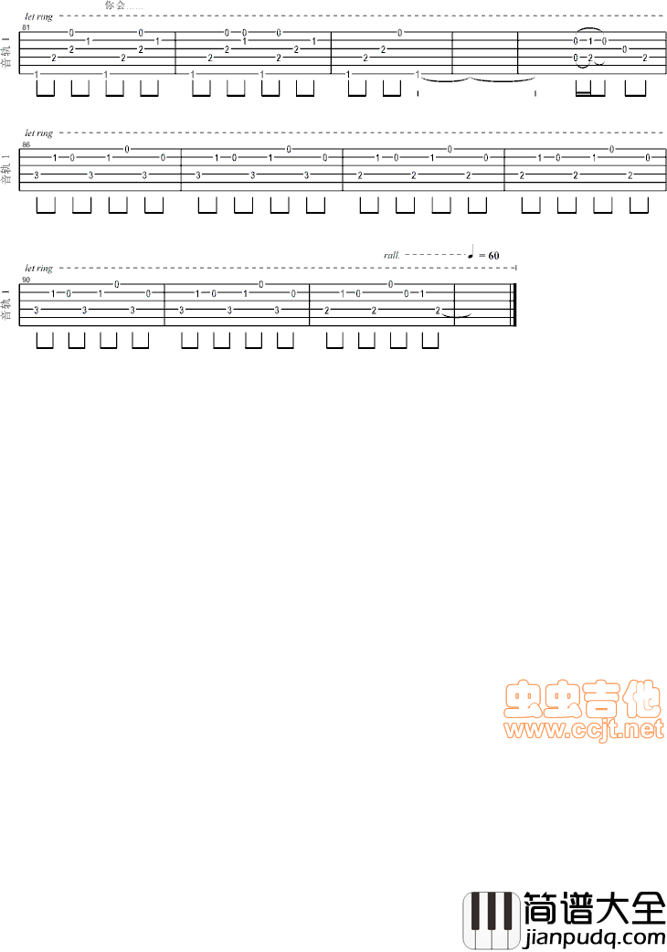 我想你要走了|吉他谱|图片谱|高清|张悬