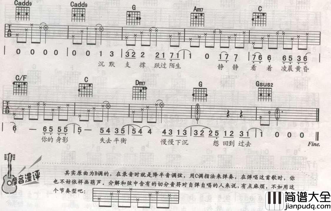 回到过去版本2|吉他谱|图片谱|高清|周杰伦