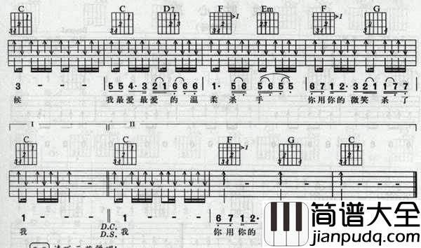 温柔杀手_|认证谱|吉他谱|图片谱|高清|BEYOND