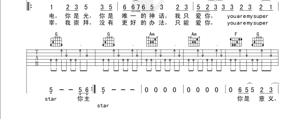 Supper_Star|吉他谱|图片谱|高清|SHE