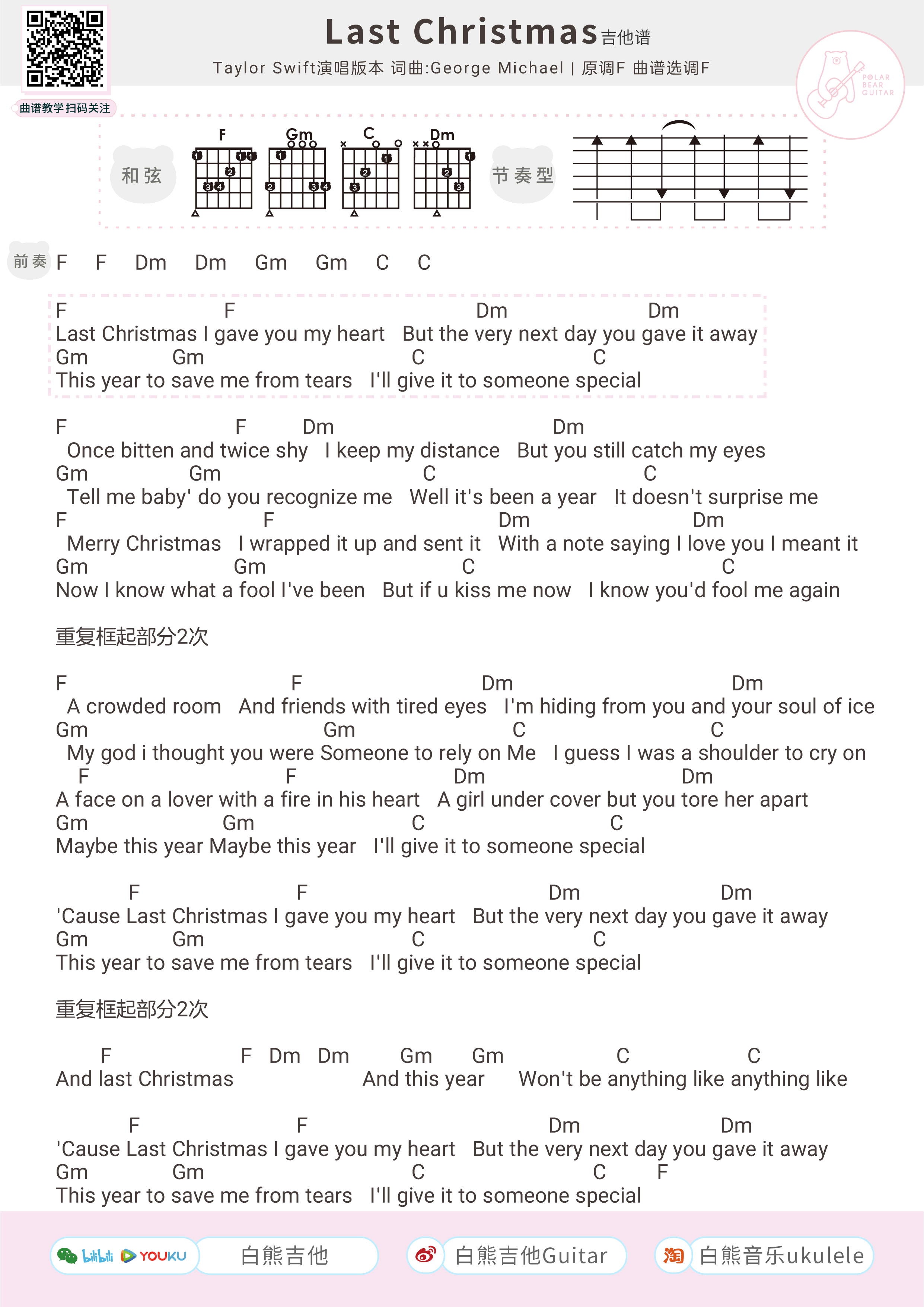 Last_Christmas吉他谱_Taylor_吉他图片谱_高清