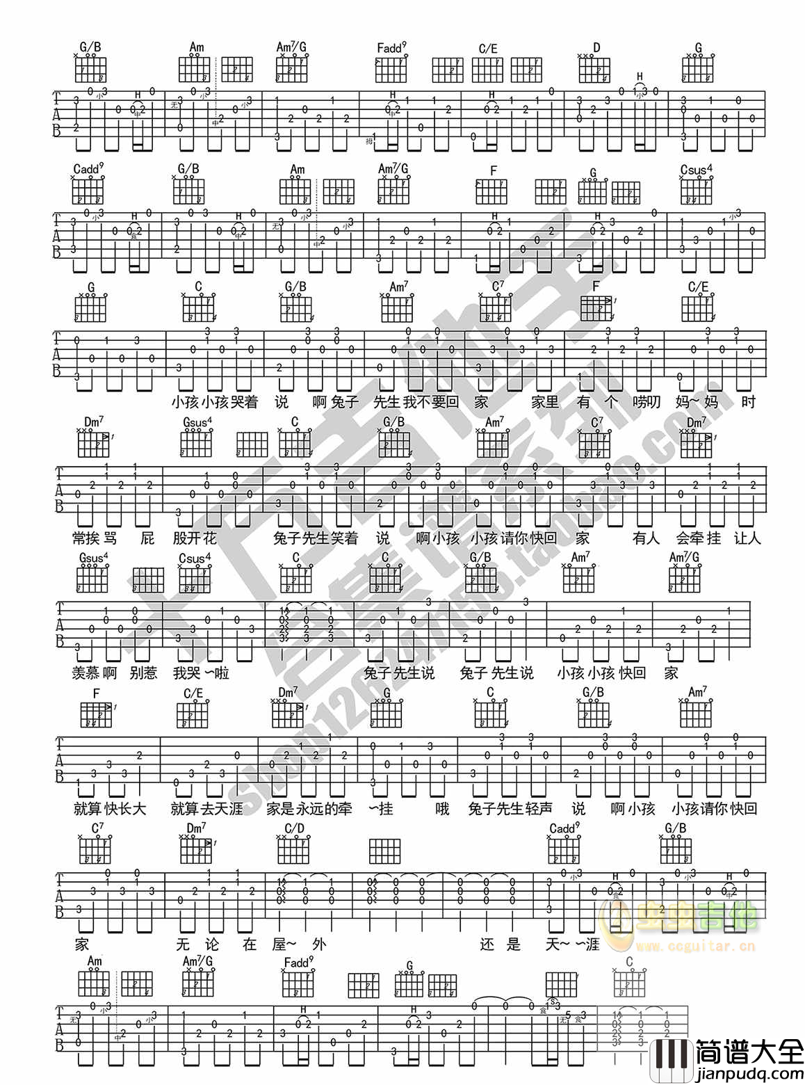 兔子先生_洛天依_图片谱标准版_吉他谱_周深_吉他图片谱_高清