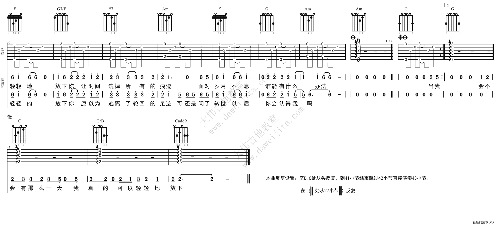 小柯_轻轻的放下_吉他谱(升C调)_Guitar_Music_Score